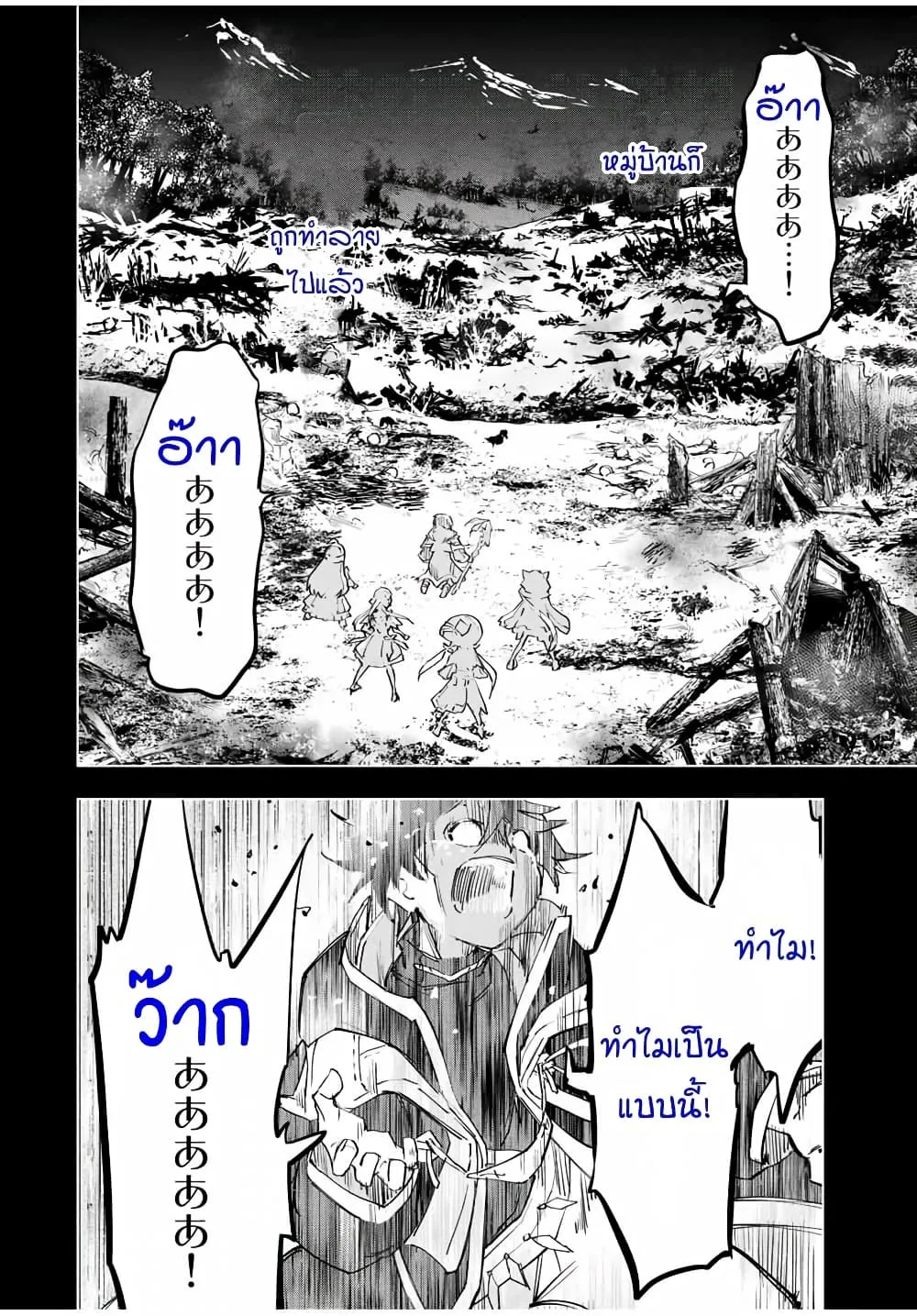 My Gift LVL 9999 Unlimited Gacha ตอนที่ 7 หน้า 4