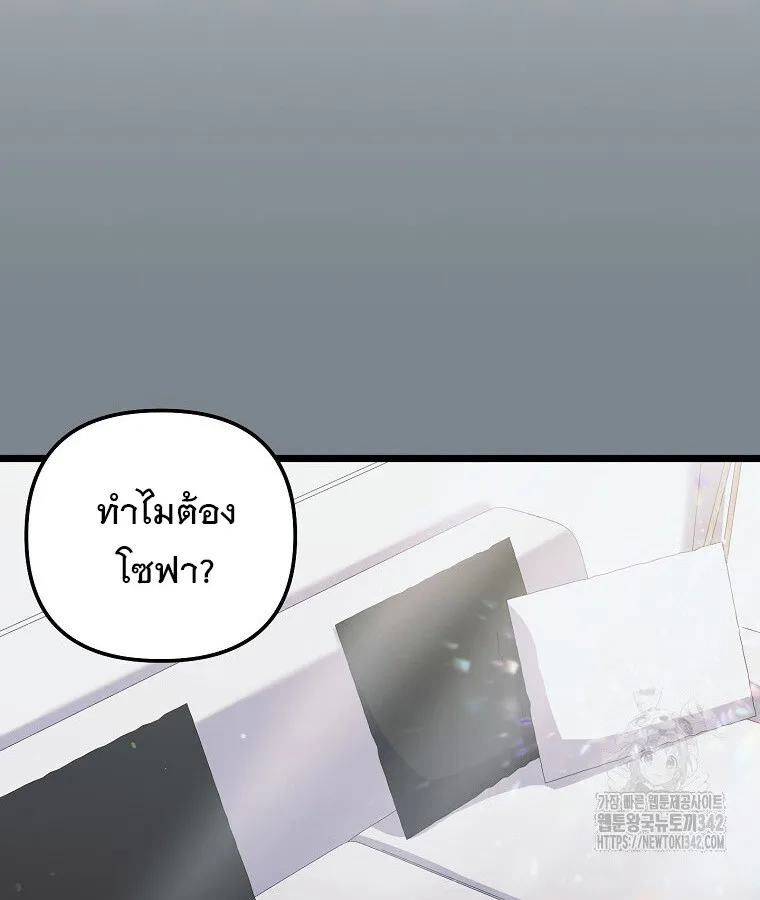 The Crazy Genius Composer Returns ตอนที่ 20 หน้า 77