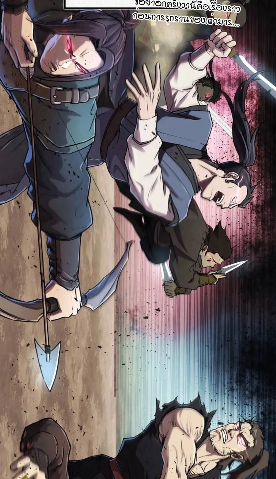 The Demonic Cult Instructor Returns ตอนที่ 17 หน้า 7