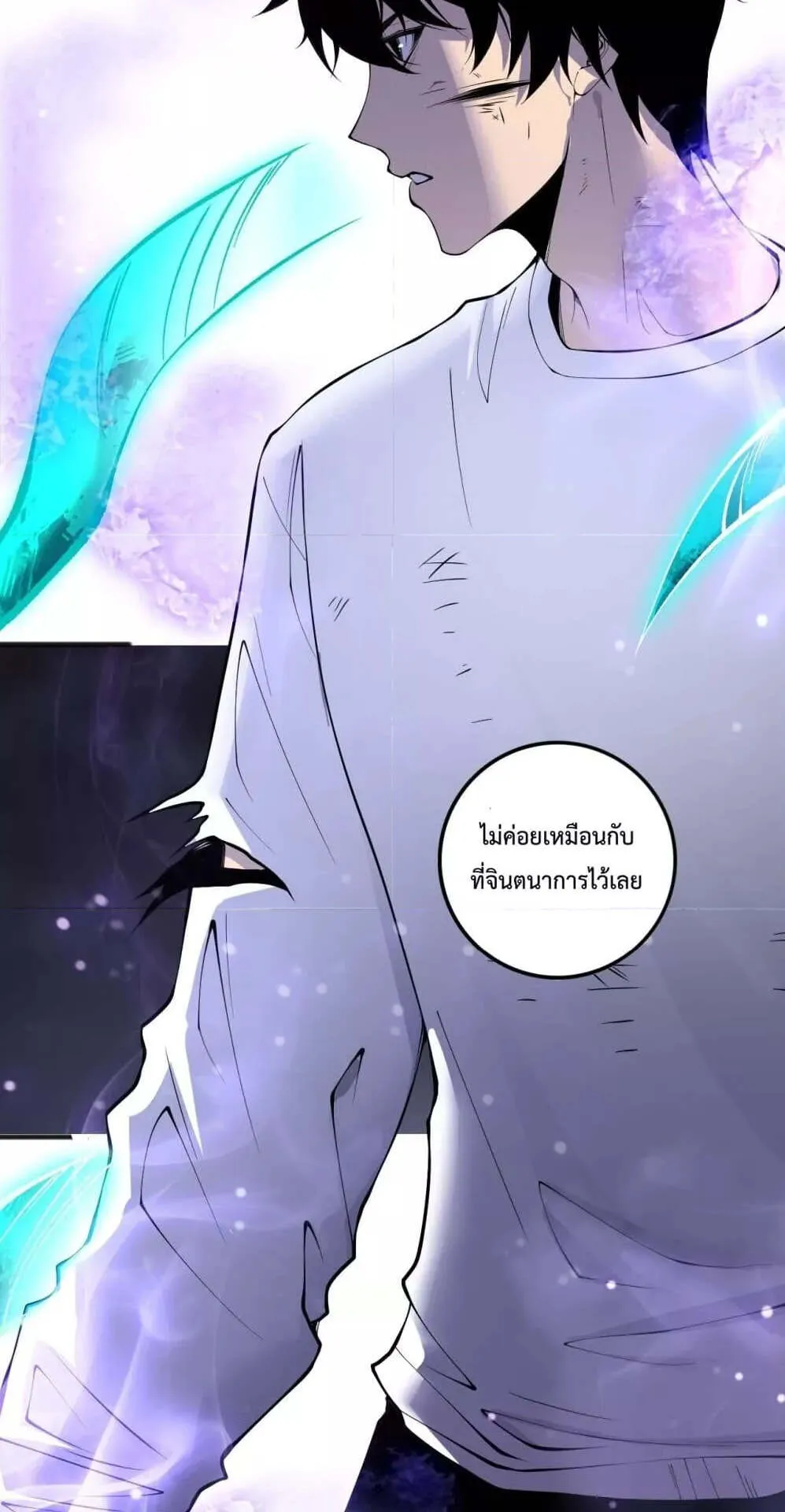 Disastrous Necromancer ตอนที่ 149 หน้า 47