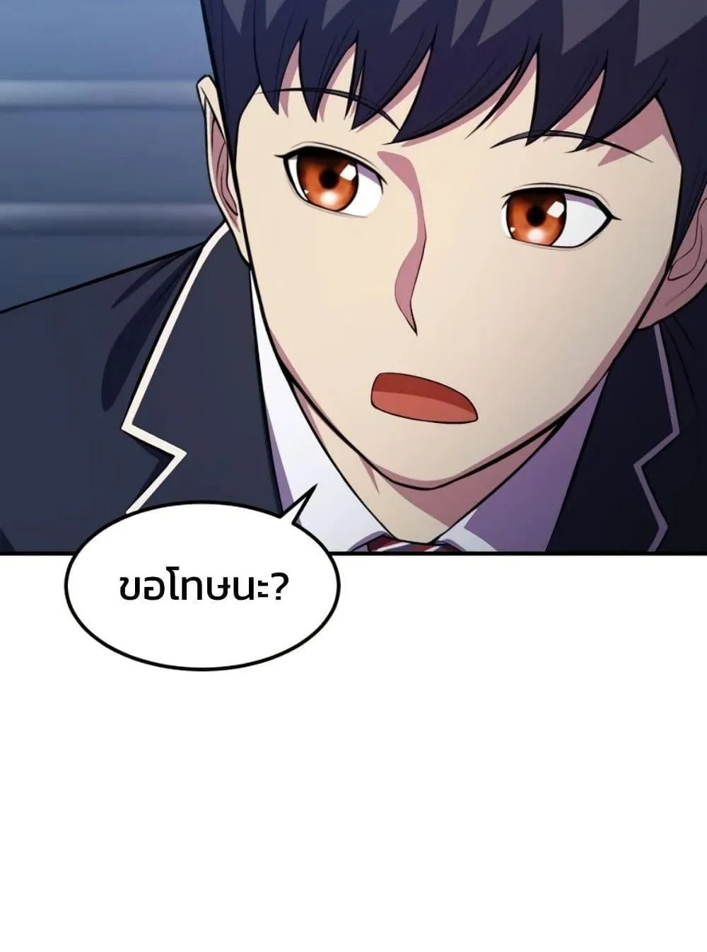 Academy Reincarnation Hero การหวนคืนของวีรบุรุษแห่งสถาบัน ตอนที่ 17 หน้า 53