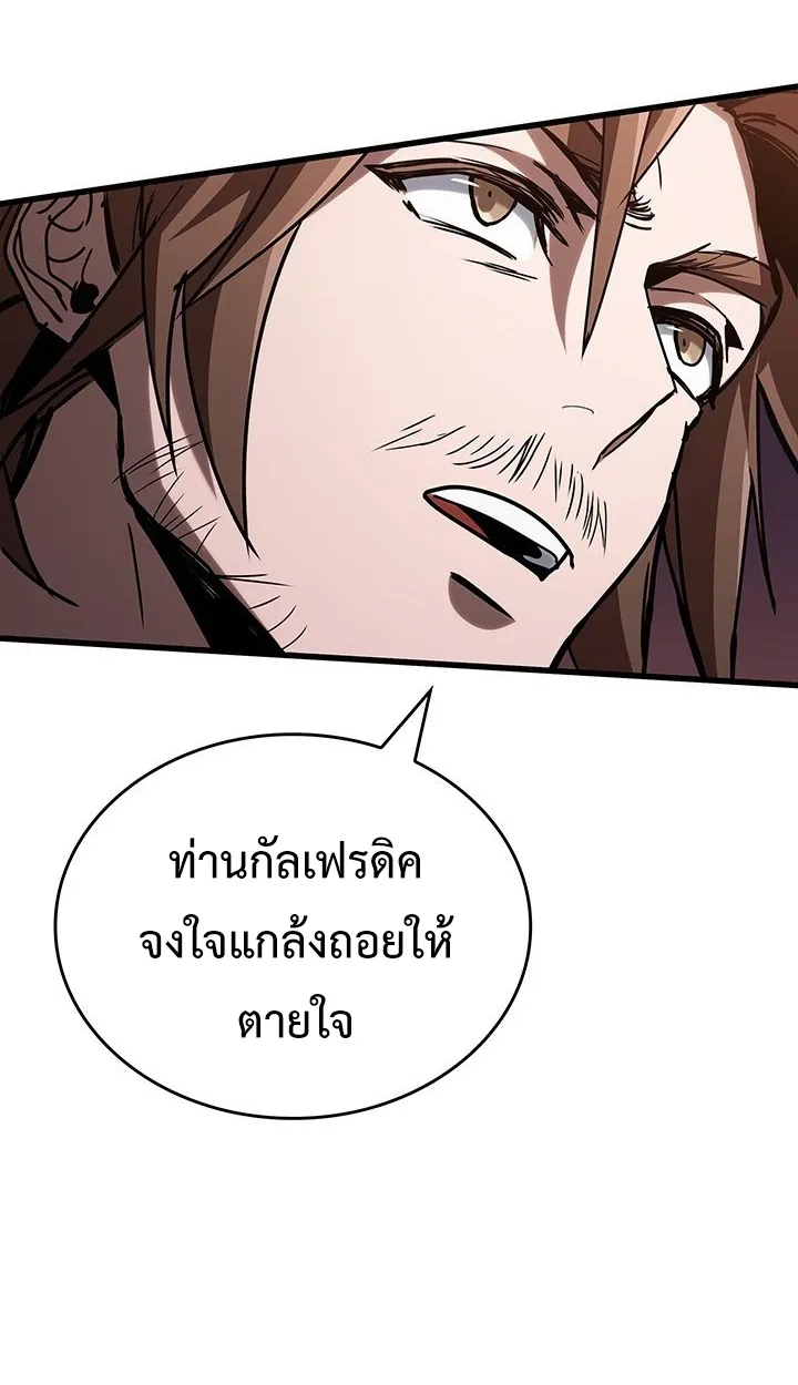Crimson Reset ตอนที่ 8 หน้า 71