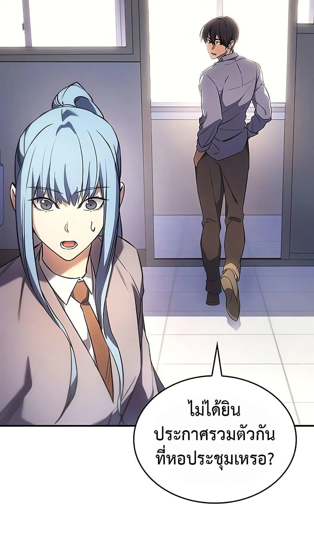 Regressing With the King’s Power ตอนที่ 8 หน้า 131