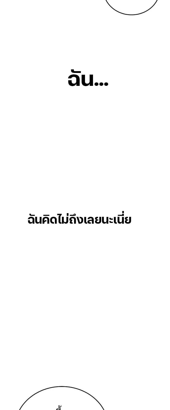 Secretly More Powerful Than the Hero ตอนที่ 10 หน้า 68