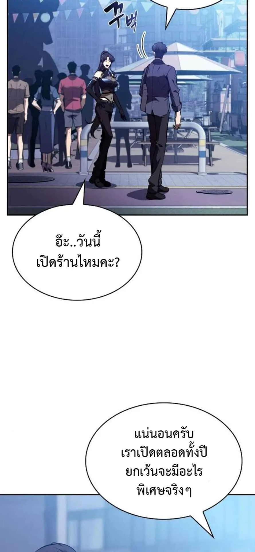 The Demon Slayer’s Restaurant ตอนที่ 11 หน้า 35