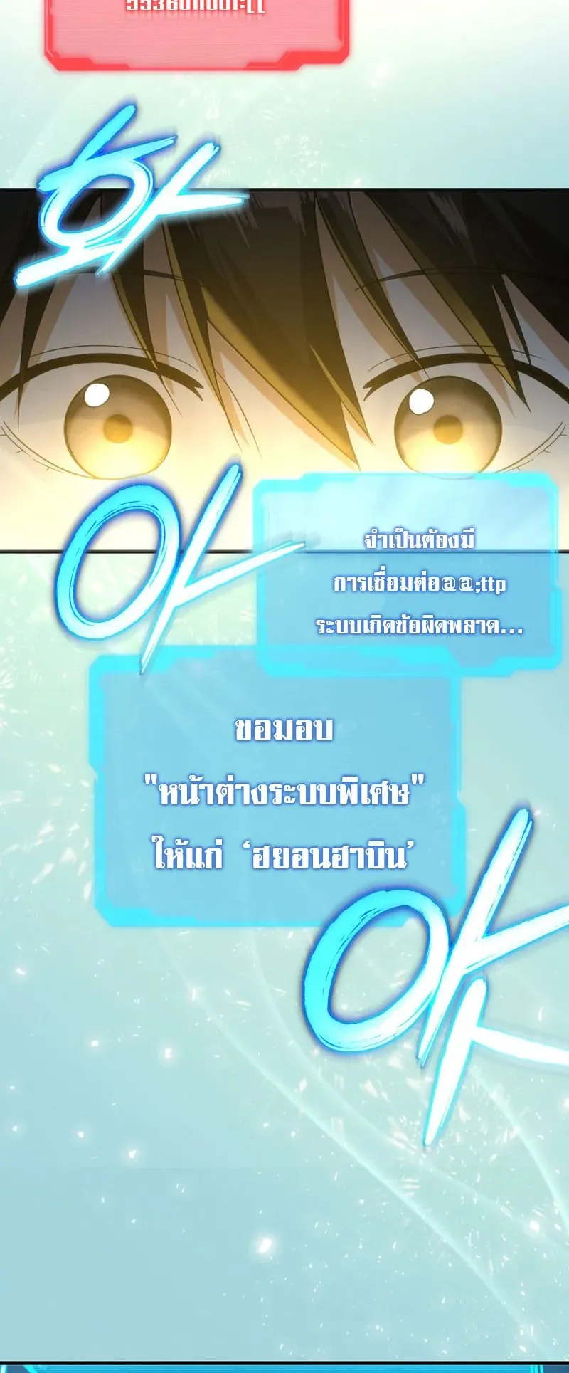 The Ranker Who Just Wants to Retire ตอนที่ 2 หน้า 6