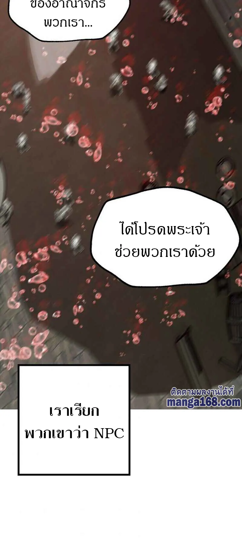 SSS-Class Suicide Hunter ตอนที่ 27 หน้า 54
