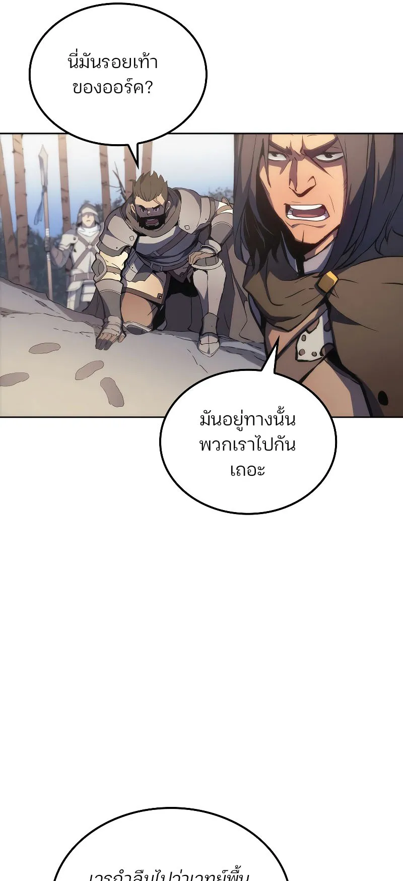 The Indomitable Martial King ตอนที่ 4 หน้า 24