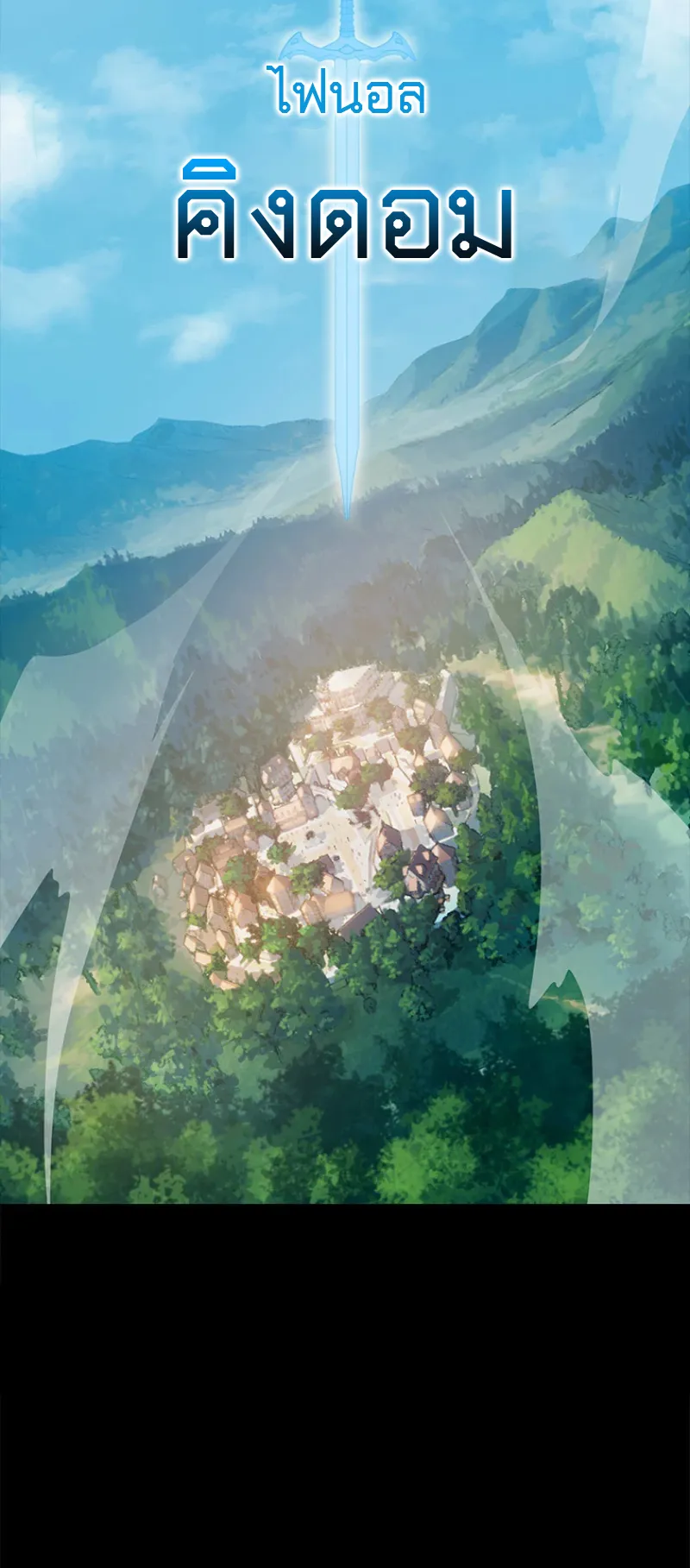 Monarch of Supreme Beings ตอนที่ 1 หน้า 45
