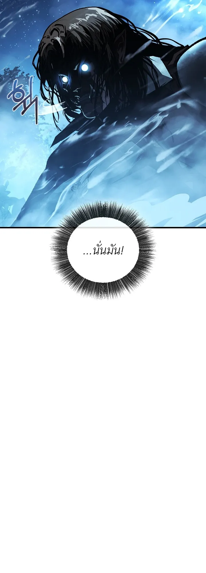 Half Blood ตอนที่ 1 หน้า 63