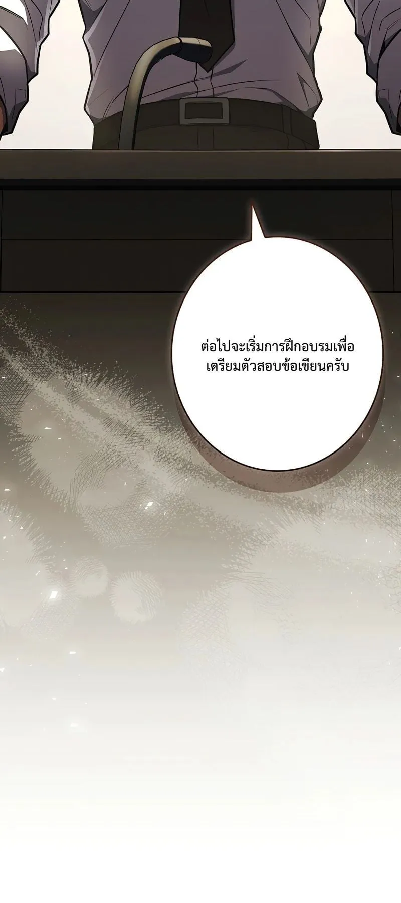 Only I Have an EX-Grade Summon ตอนที่ 7 หน้า 27