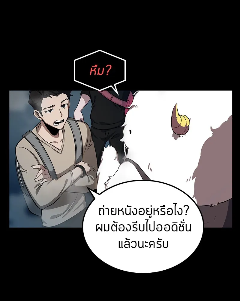 Omniscient Reader ตอนที่ 2 หน้า 42