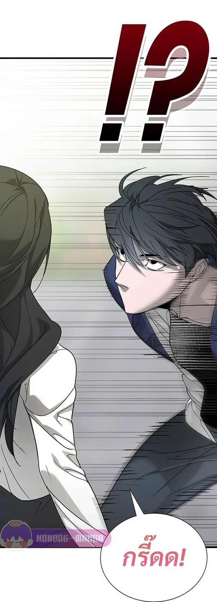 High School Conquest: War Against the Bullies ตอนที่ 3 หน้า 82