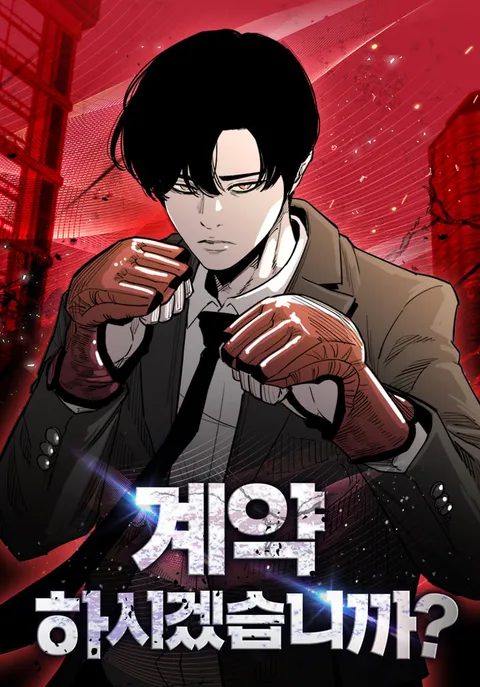 ปกLet’s Make a Contract?