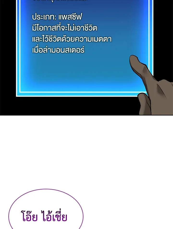 Overgeared ตอนที่ 262 หน้า 50