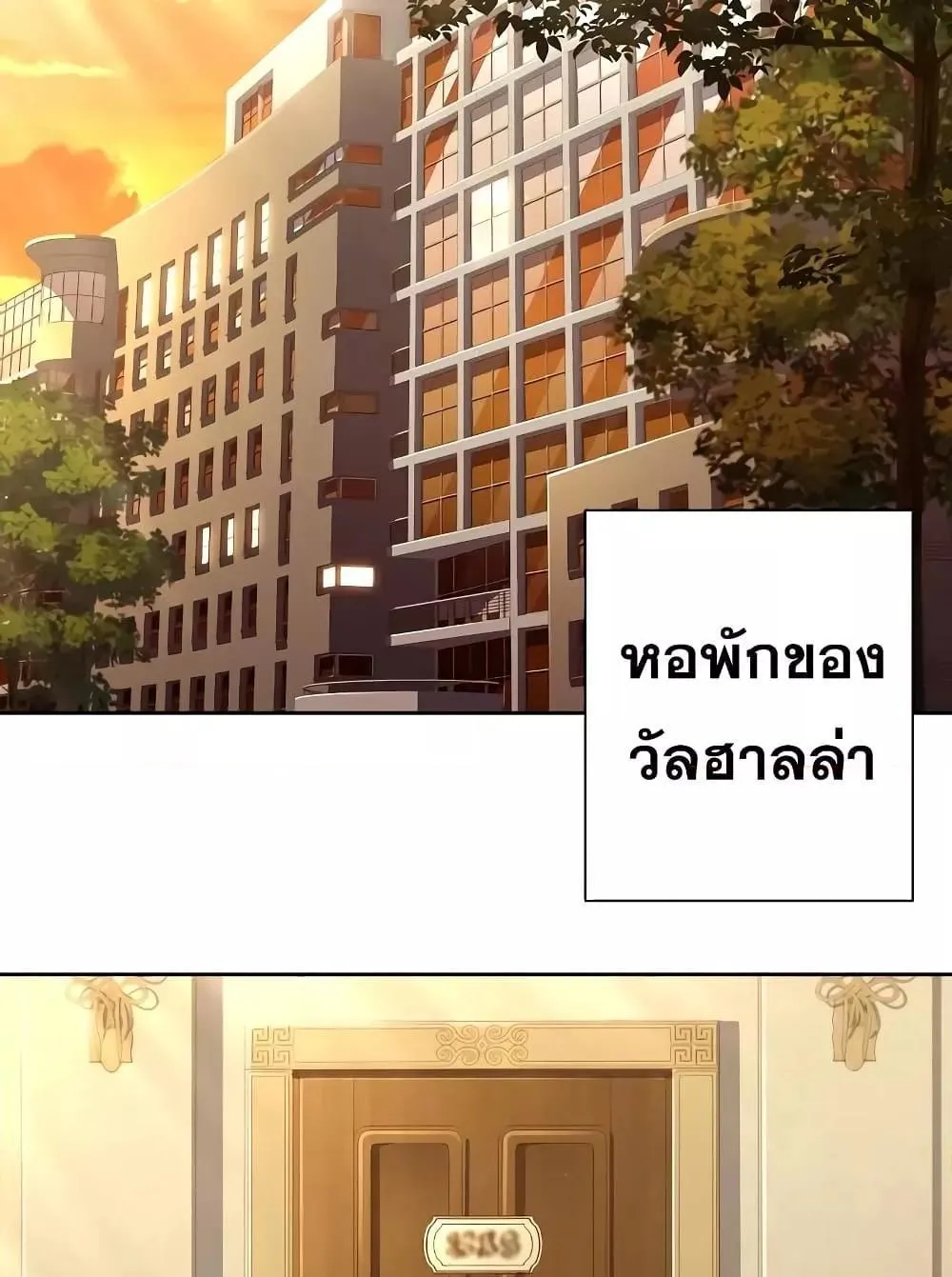The Constellations Are My Disciples ตอนที่ 5 หน้า 83