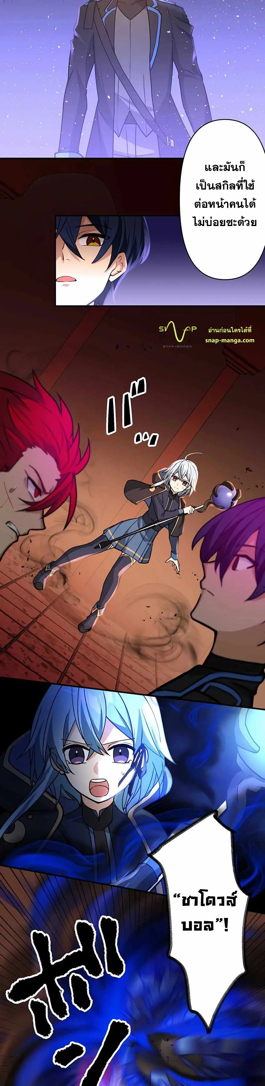 Hidden Class Gravity User ตอนที่ 13 หน้า 24
