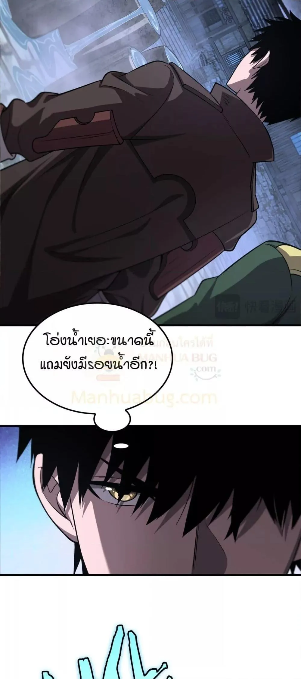 Doomsday Sword God ตอนที่ 30 หน้า 35