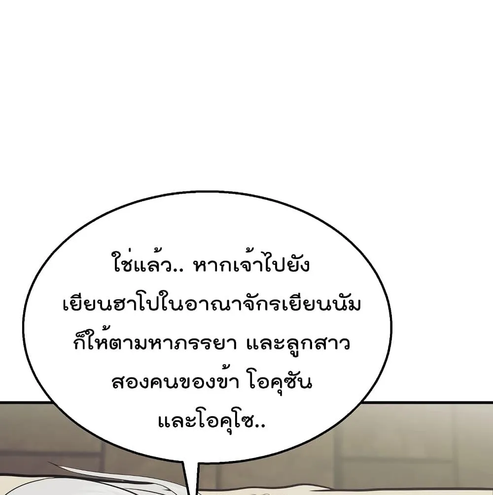 Millennium Spinning ตอนที่ 2.2 หน้า 57