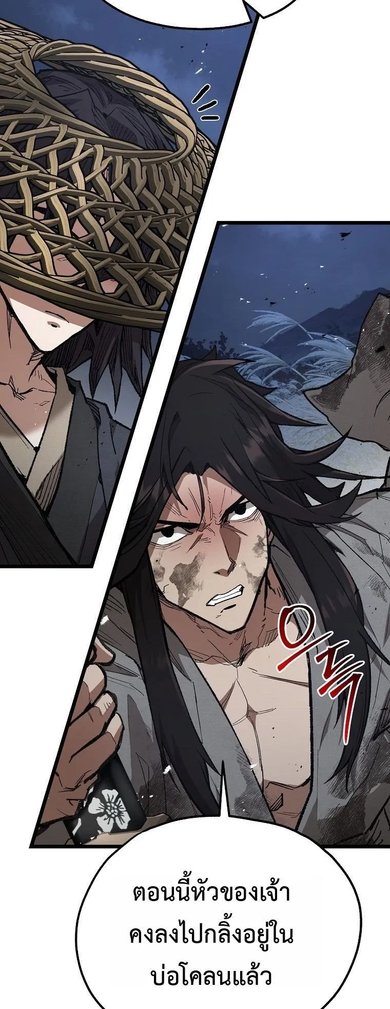 Unrivaled Spear Ghost ตอนที่ 31 หน้า 54
