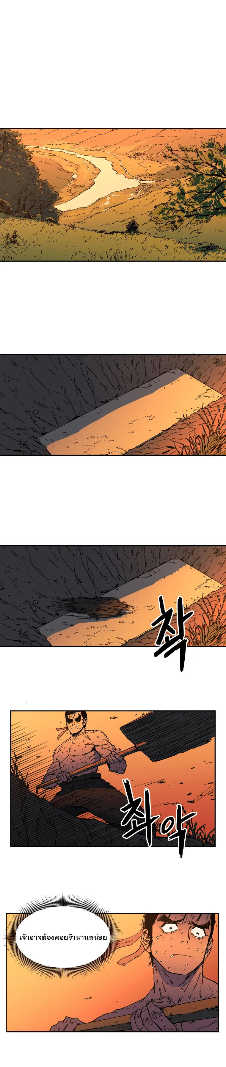 Peerless Dad ตอนที่ 3 หน้า 12