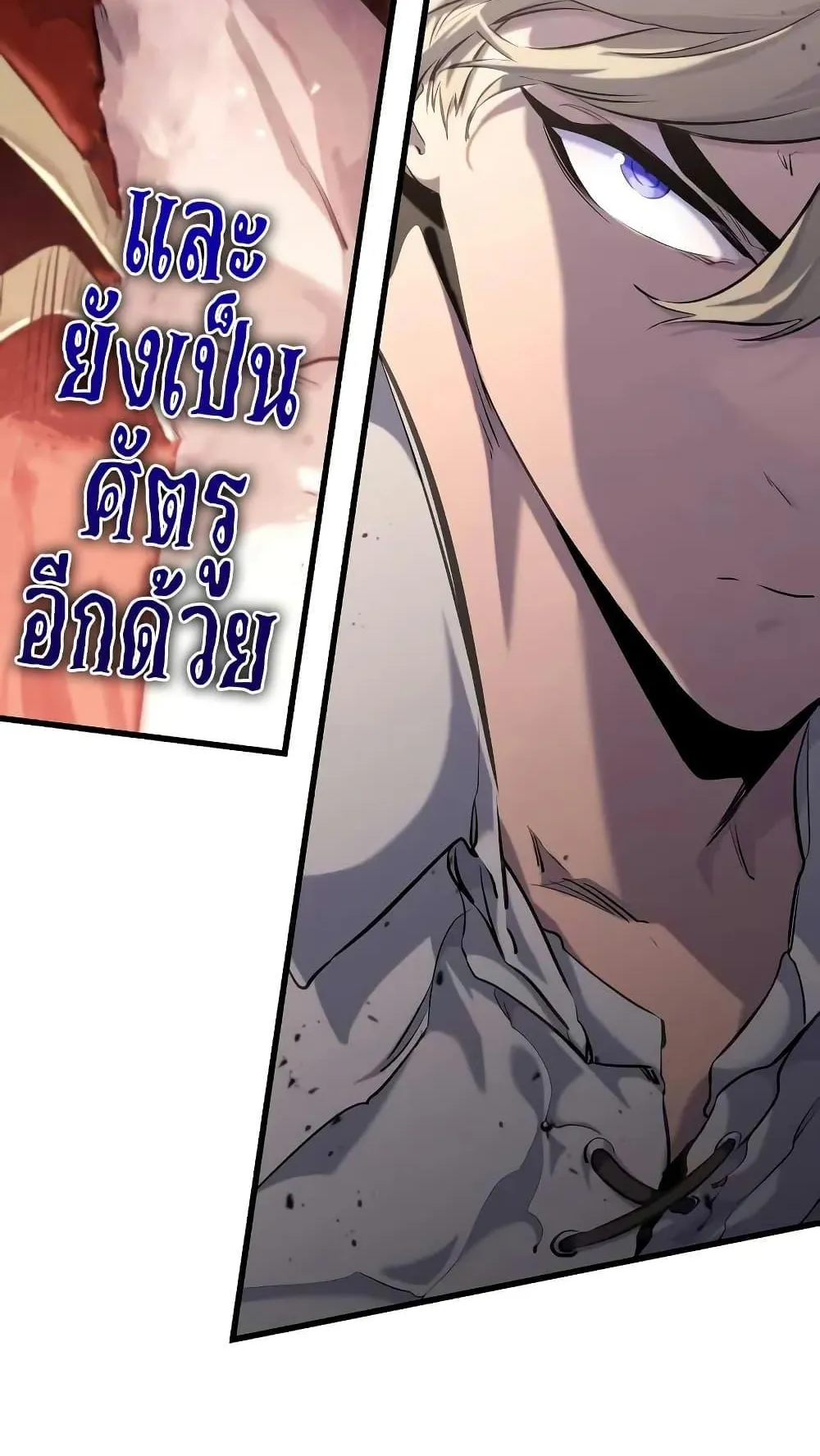The Regressed Mercenary’s Machinations ตอนที่ 7 หน้า 14