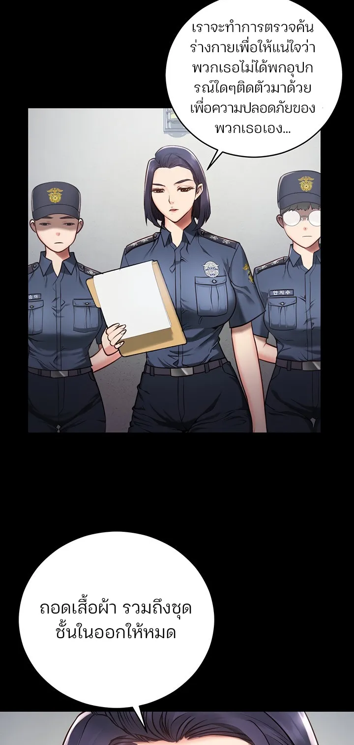 Locked Up ตอนที่ 1 หน้า 84