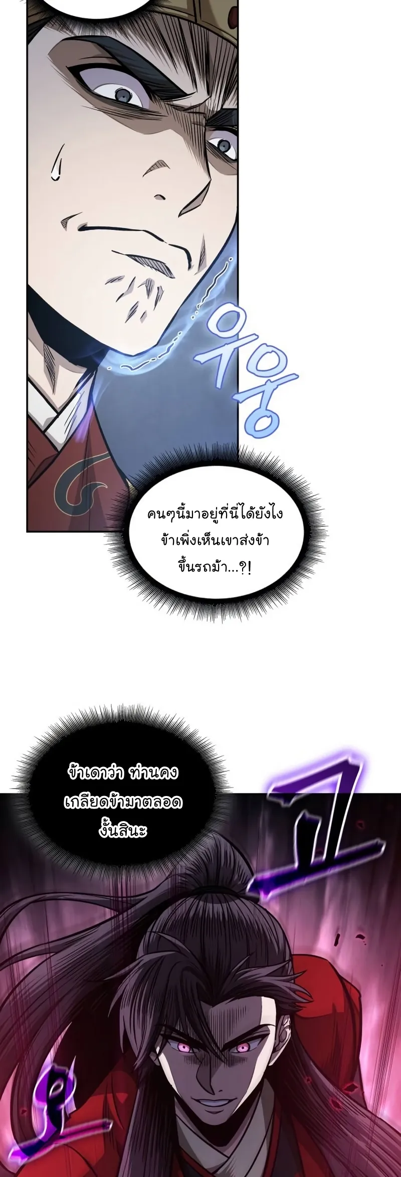 Nano Machine Chapter 186 หน้า 16