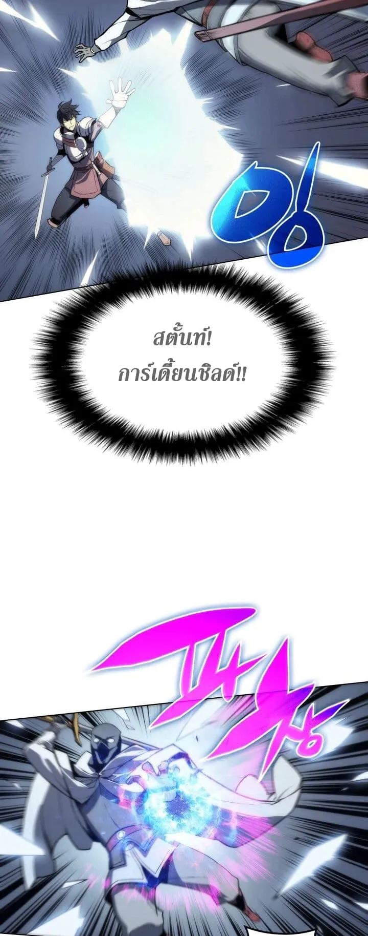 Overgeared ตอนที่ 2 หน้า 51