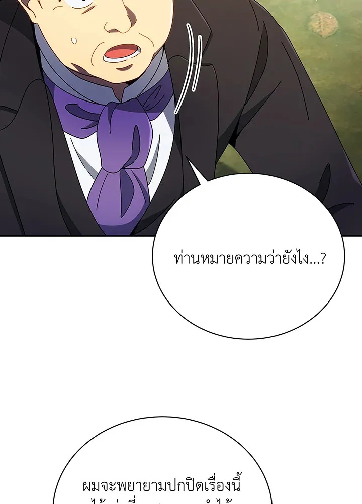 Necromancer Academy’s Genius Summoner Chapter 49 หน้า 93