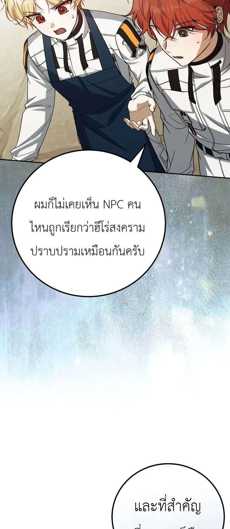 The Apocalypse Needs a Pro ตอนที่ 12 หน้า 8