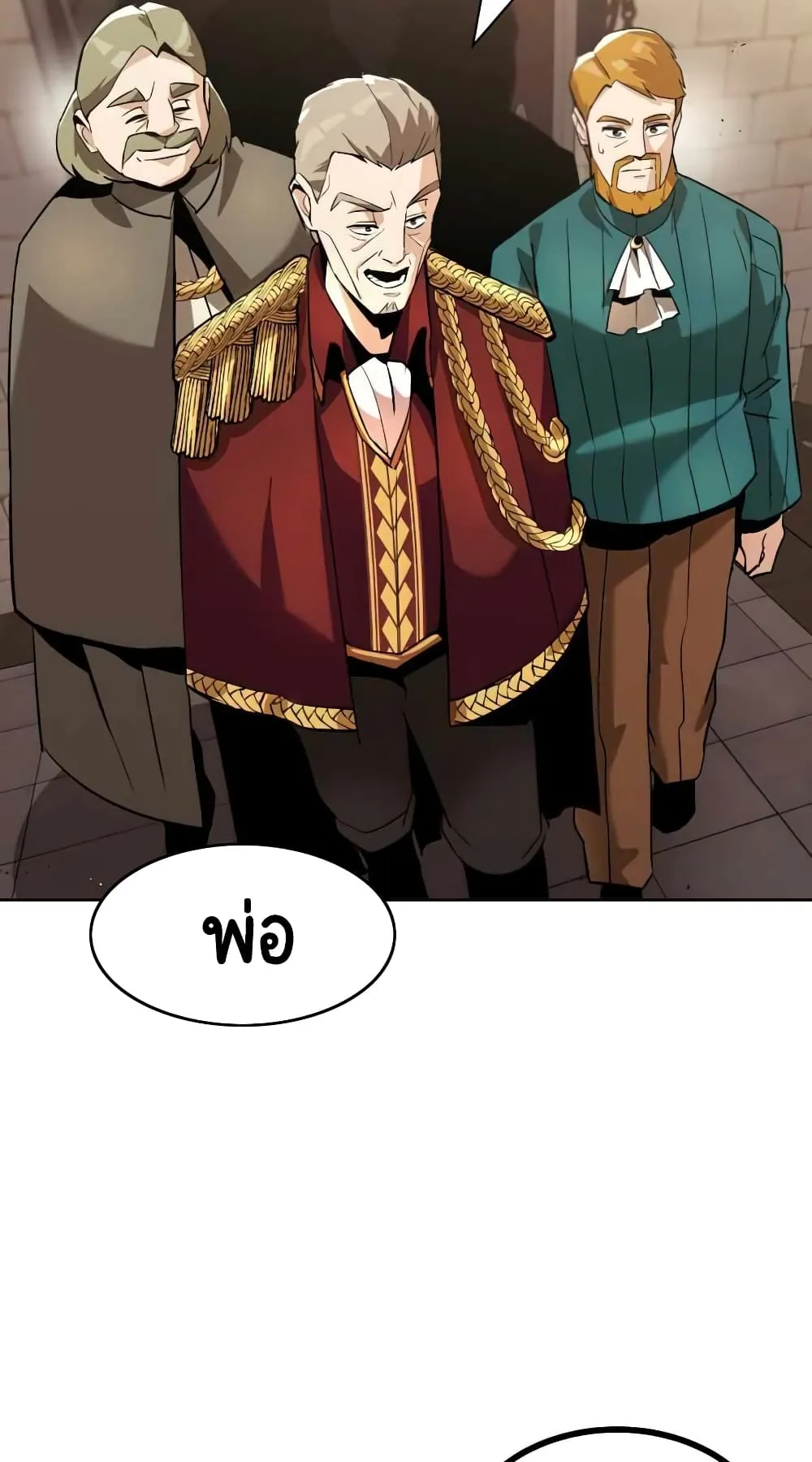 The Lazy Lord Masters the Sword ตอนที่ 25 หน้า 14