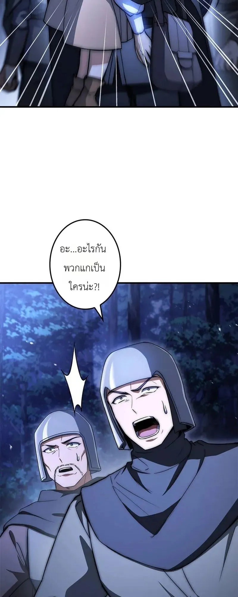 I Became a Wizard in a Medieval Fantasy World ตอนที่ 3 หน้า 61