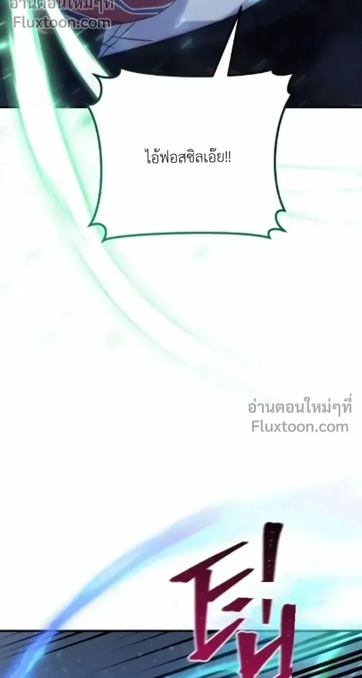The Absolute’s Modern Life ตอนที่ 11 หน้า 47
