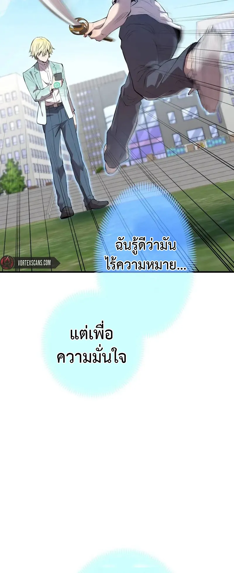 I am the strongest awakeners, recognized by all of the world‘s cheat masters ตอนที่ 4 หน้า 43