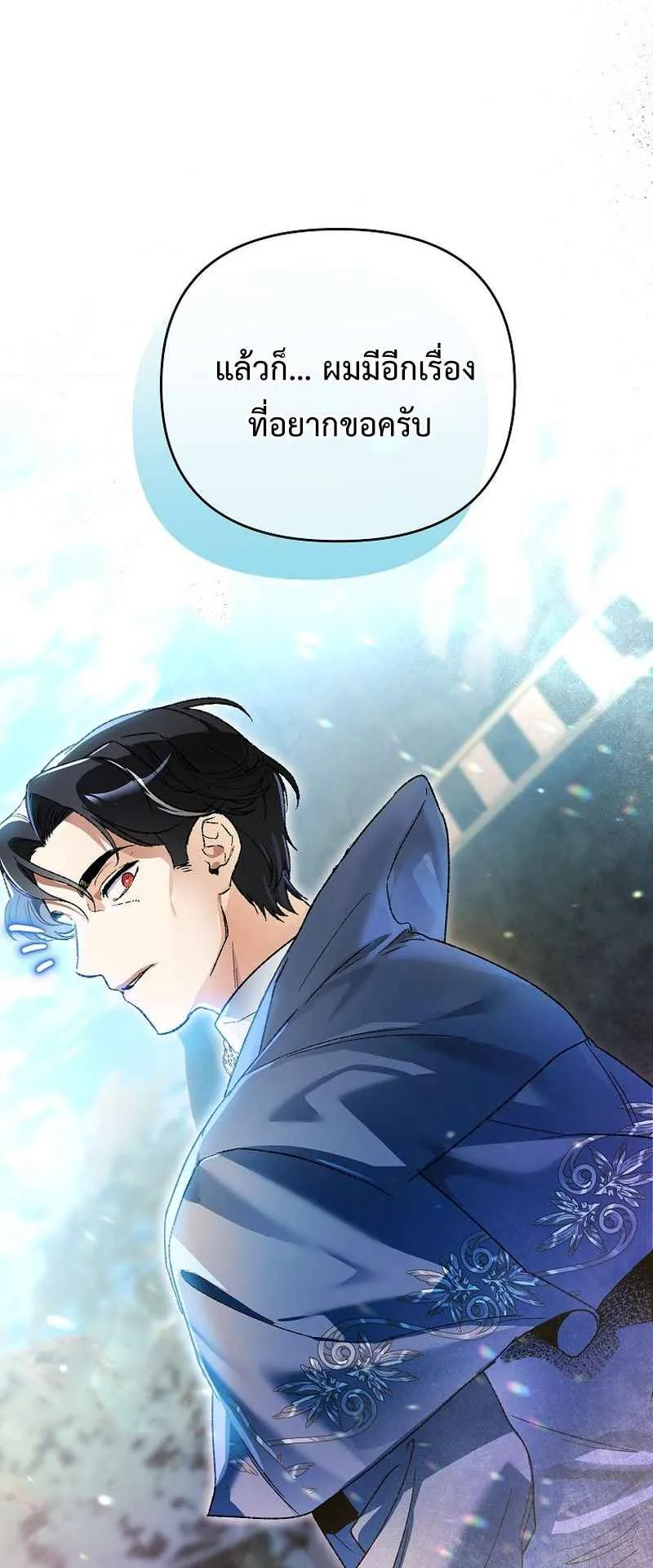 I Became the Genius Bastard of a Noble Dark Clan ตอนที่ 3 หน้า 51