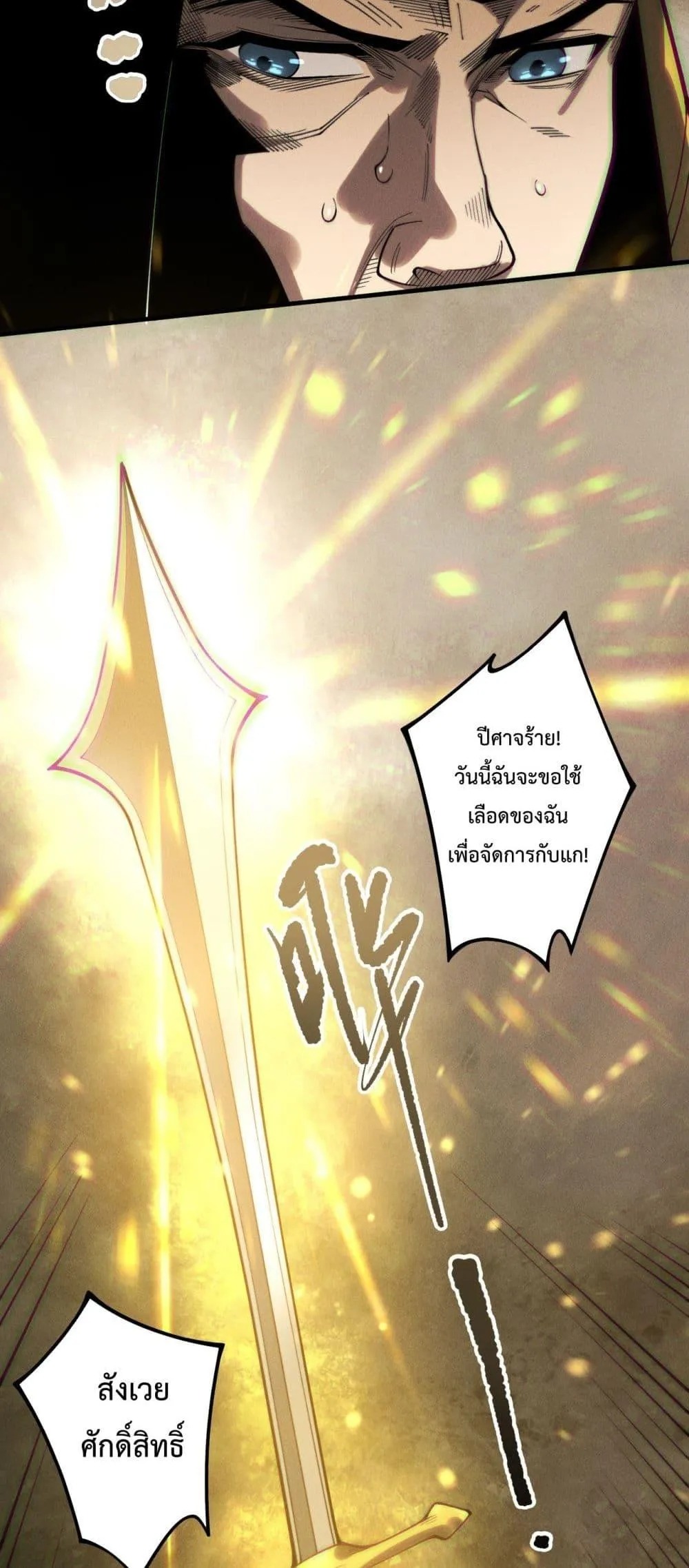 Disastrous Necromancer ตอนที่ 217 หน้า 13