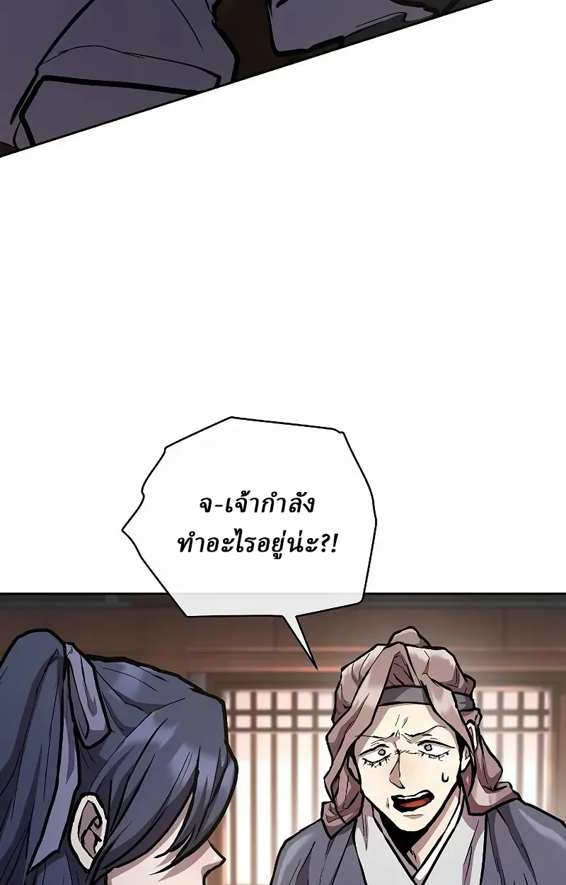 Reborn on the Demonic Cult Battlefield ตอนที่ 9 หน้า 114