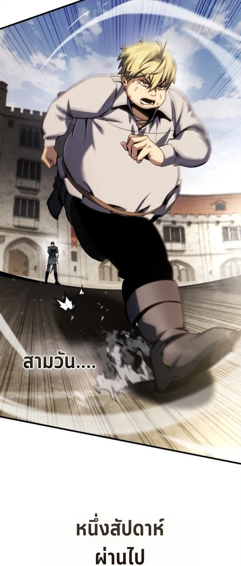 I Became The Rogue First Prince ตอนที่ 4 หน้า 76