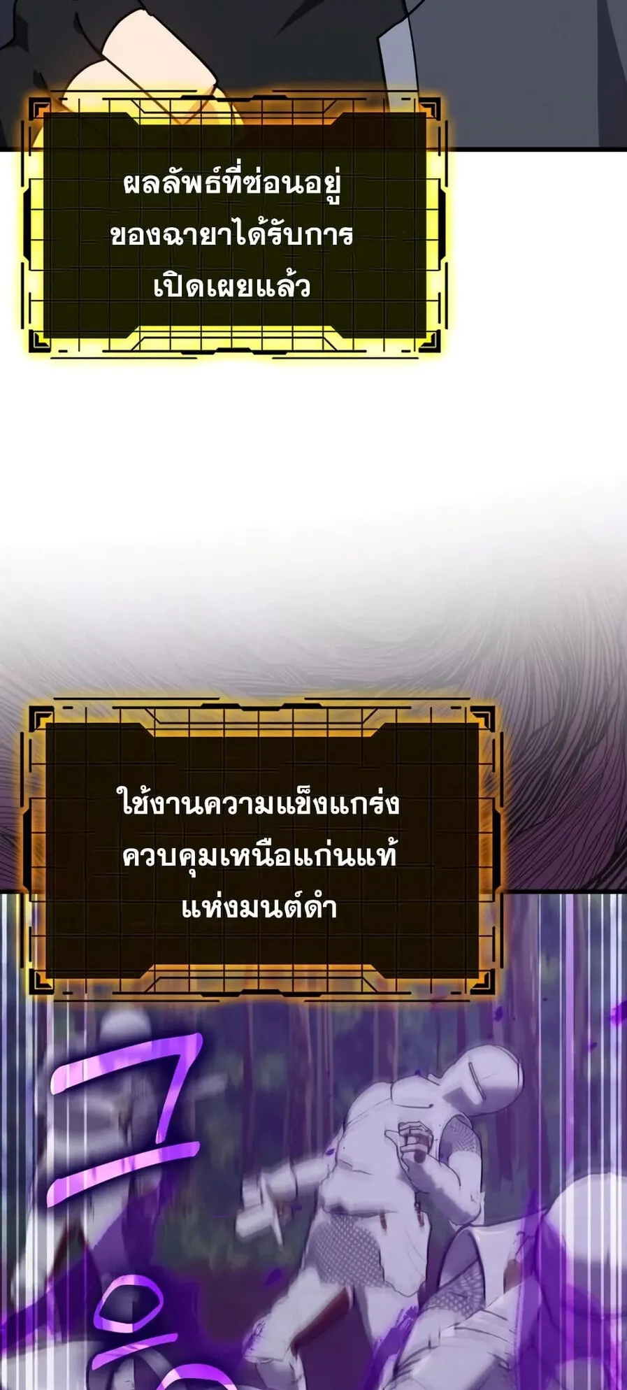Max Level Player ตอนที่ 16 หน้า 51