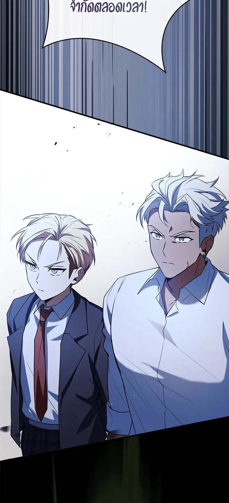 The Legendary Hero is an Academy Honors Student ตอนที่ 10 หน้า 73