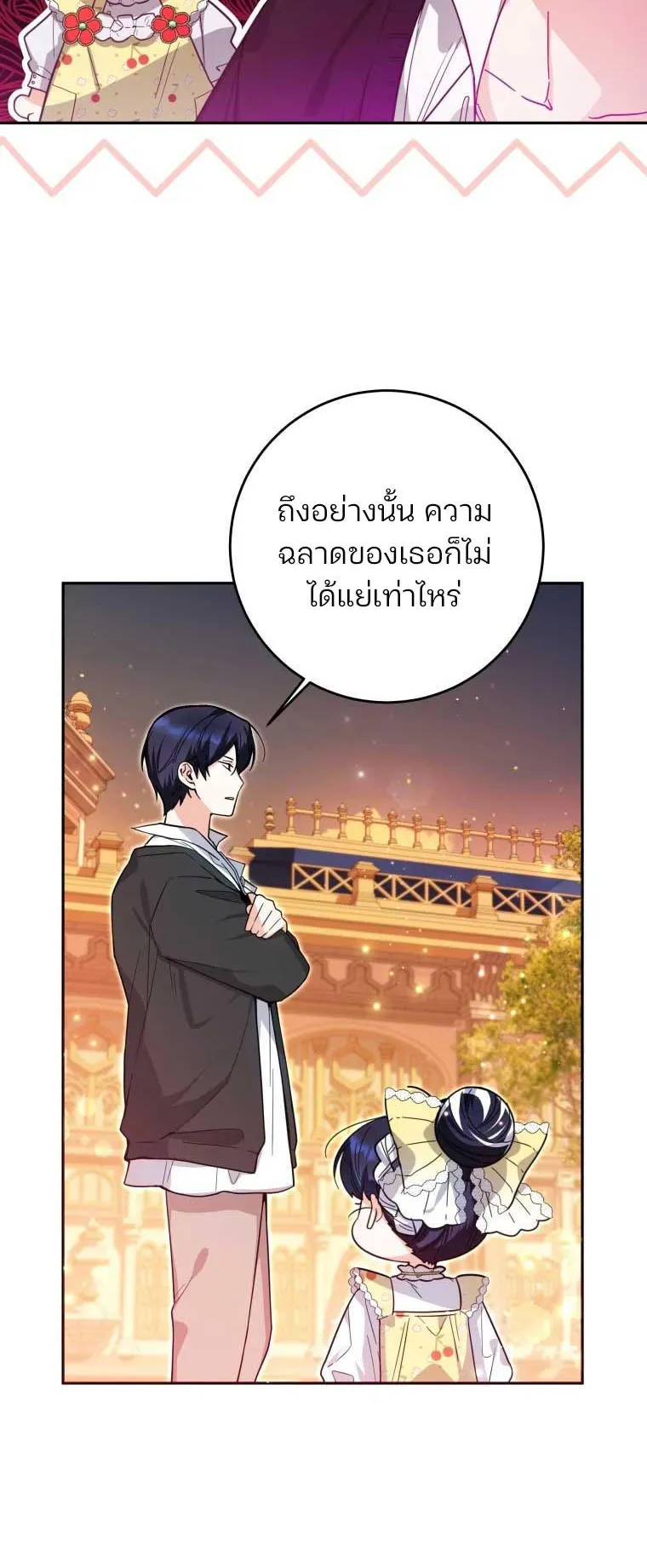 Black Killer Whale Baby ตอนที่ 10 หน้า 17