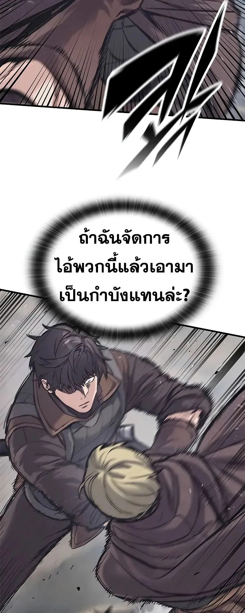 Eternally Regressing Knight ตอนที่ 28 หน้า 19