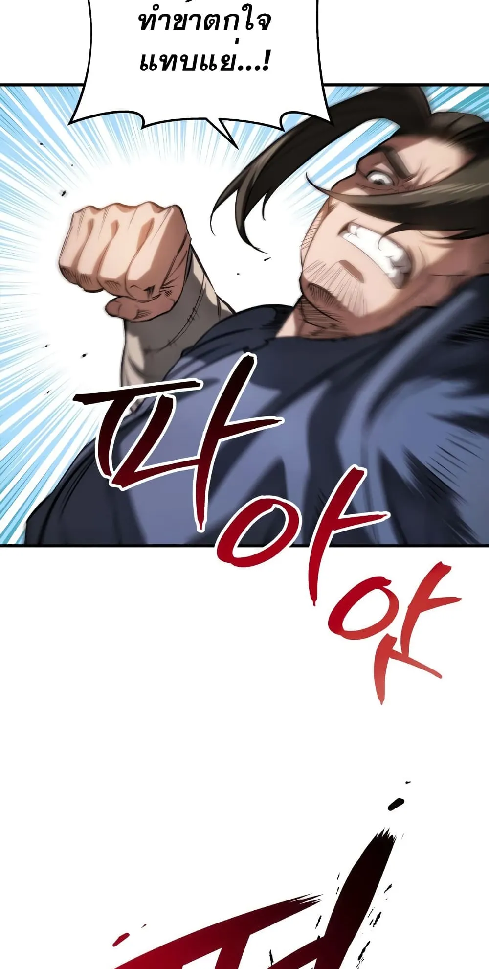 Heavenly Inquisition Sword ตอนที่ 8 หน้า 127