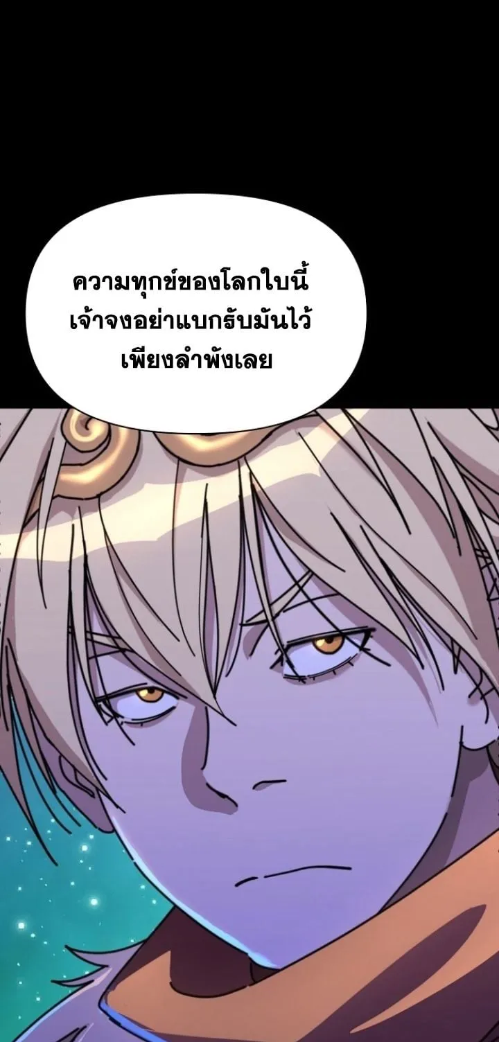 The Great Sage of the Namgung Clan ตอนที่ 1 หน้า 23