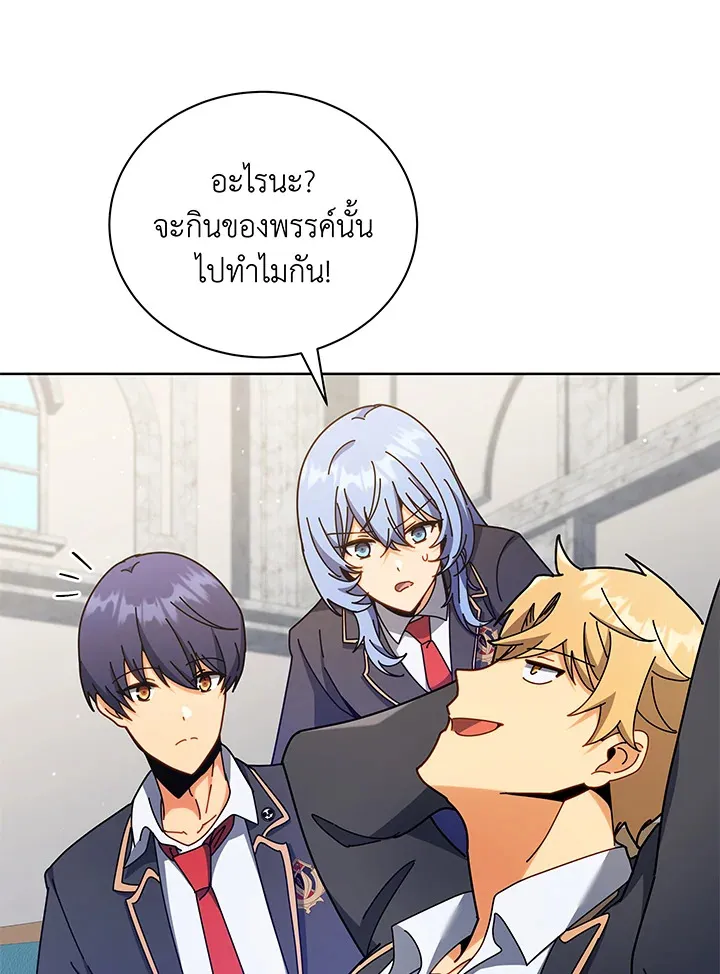 Necromancer Academy’s Genius Summoner Chapter 66 หน้า 22