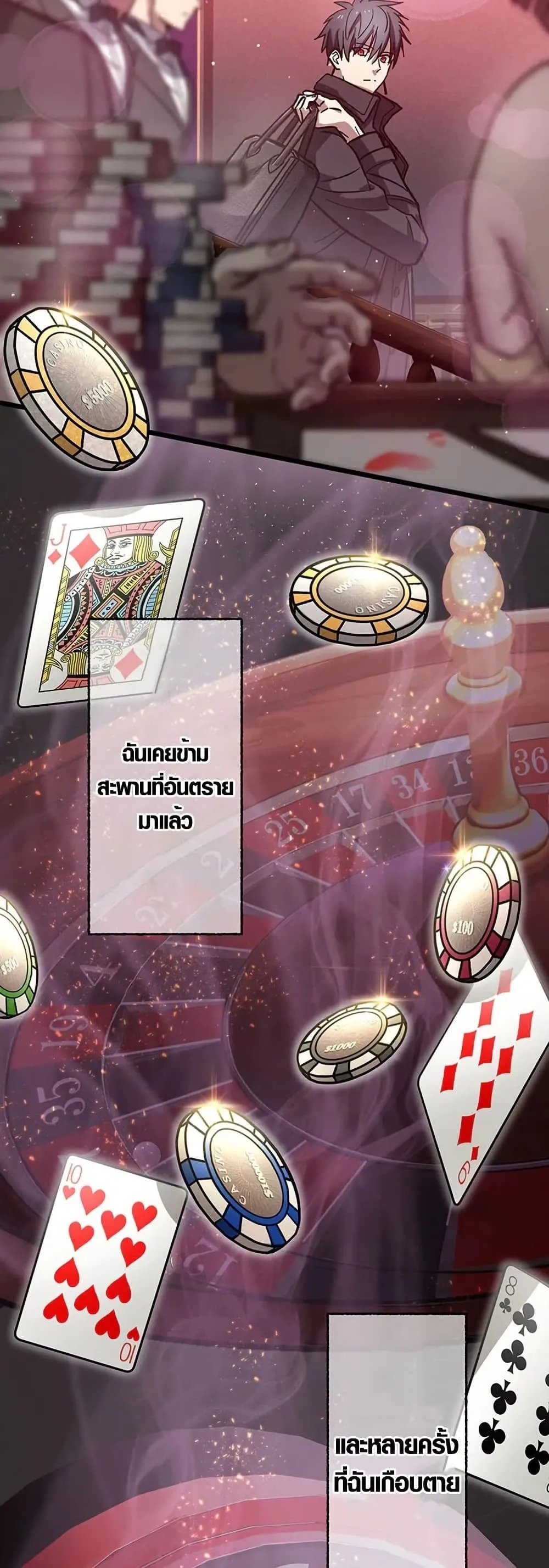 Aristocrat’s Revenge ตอนที่ 0 หน้า 8
