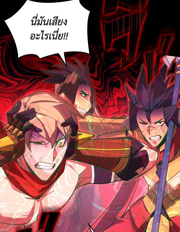 Overgeared ตอนที่ 155 หน้า 45