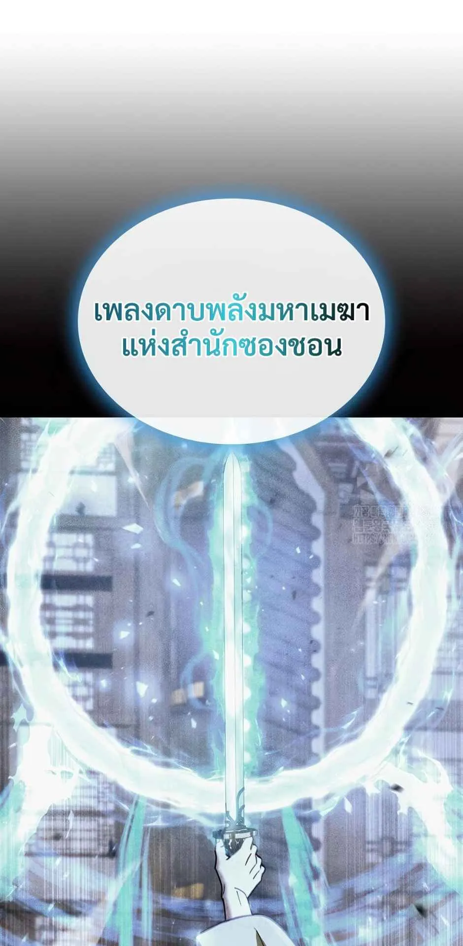 Regression of the Yong Clan Heir ตอนที่ 21 หน้า 18