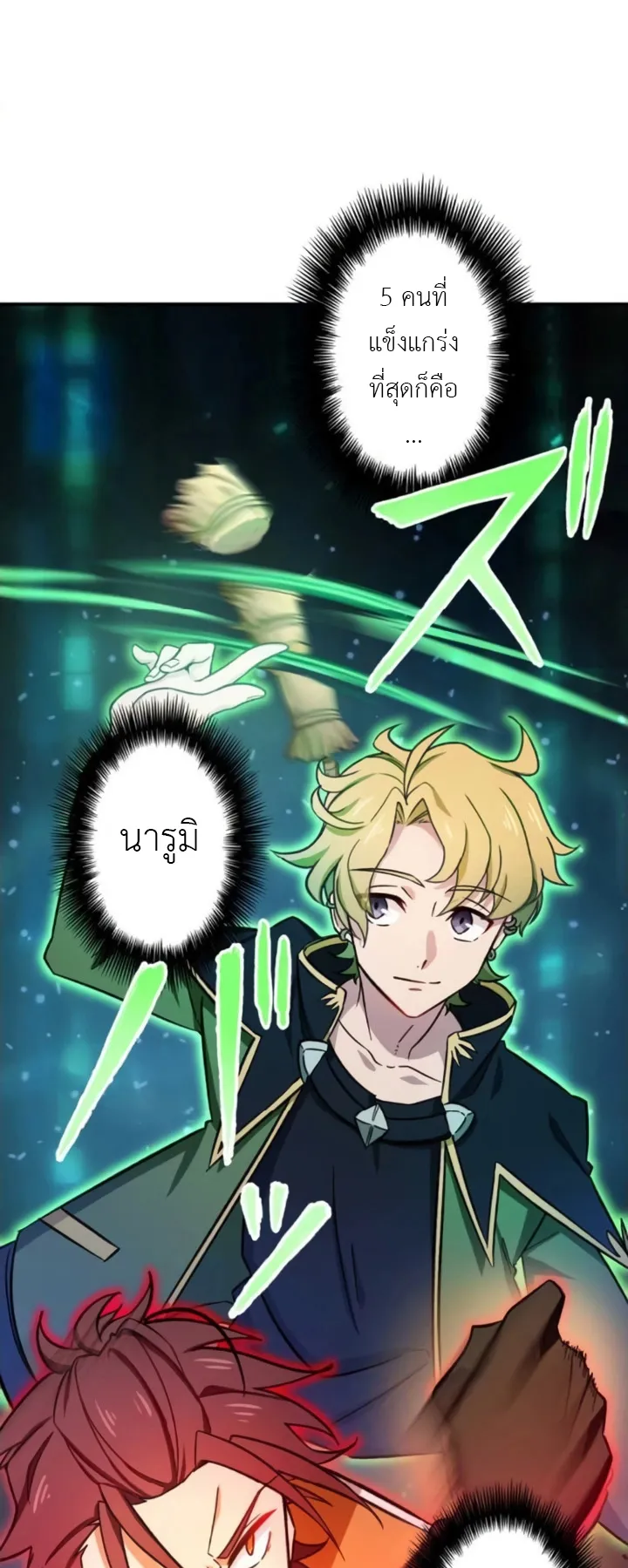 The Strongest Assassin Gets Transferred To Another World With His Whole Class ตอนที่ 4 หน้า 36
